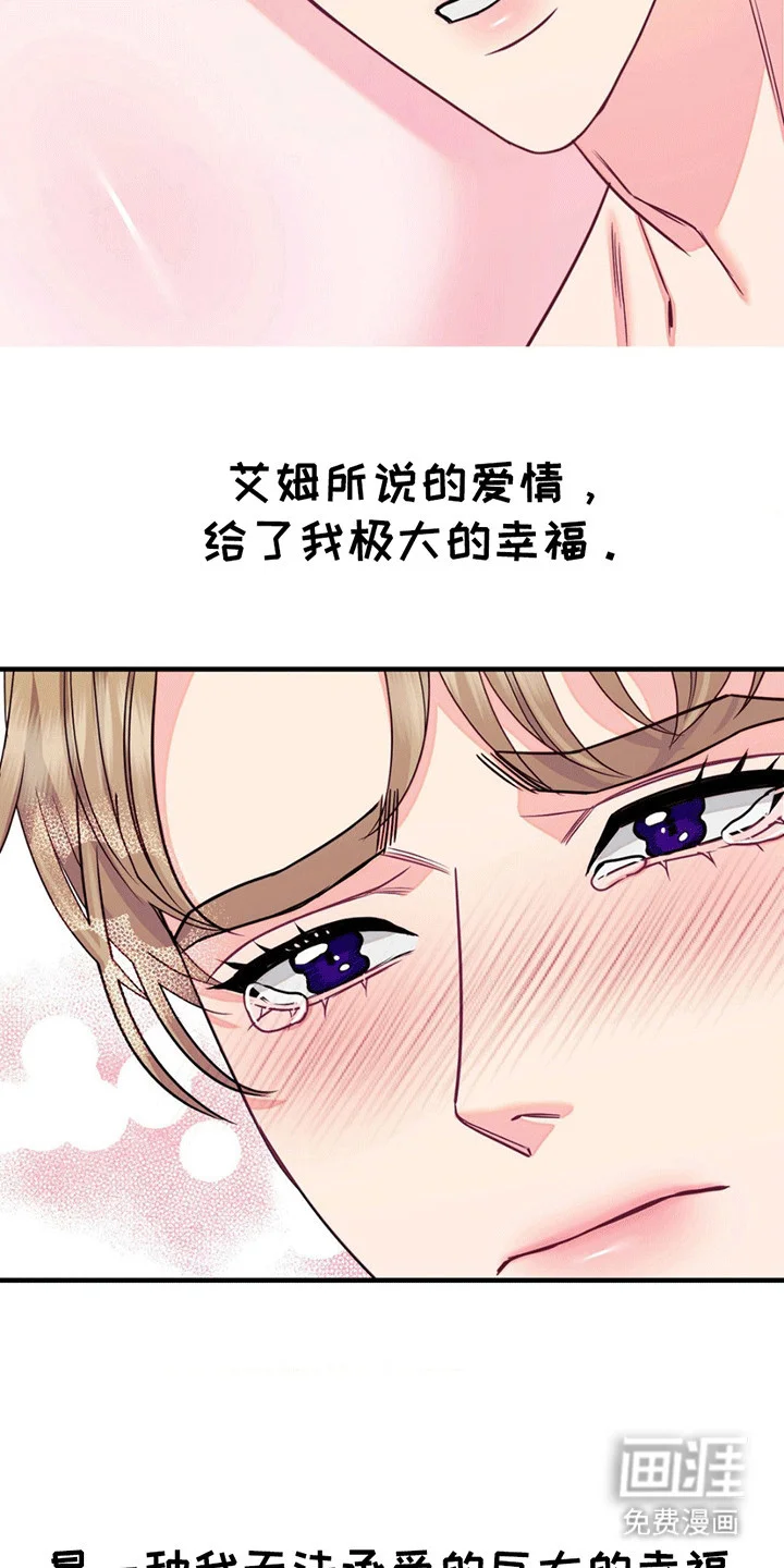 谁是凶手 第6章：上学 第13页