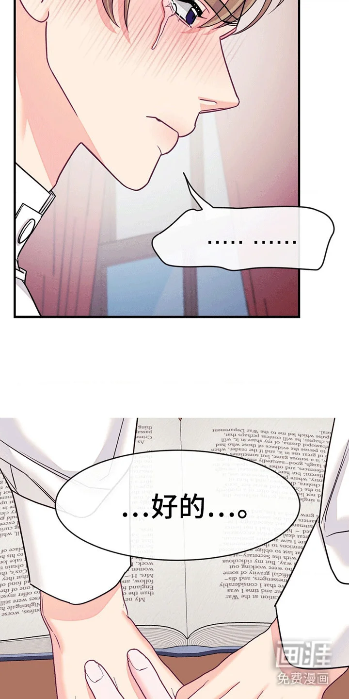 谁是凶手 第6章：上学 第31页