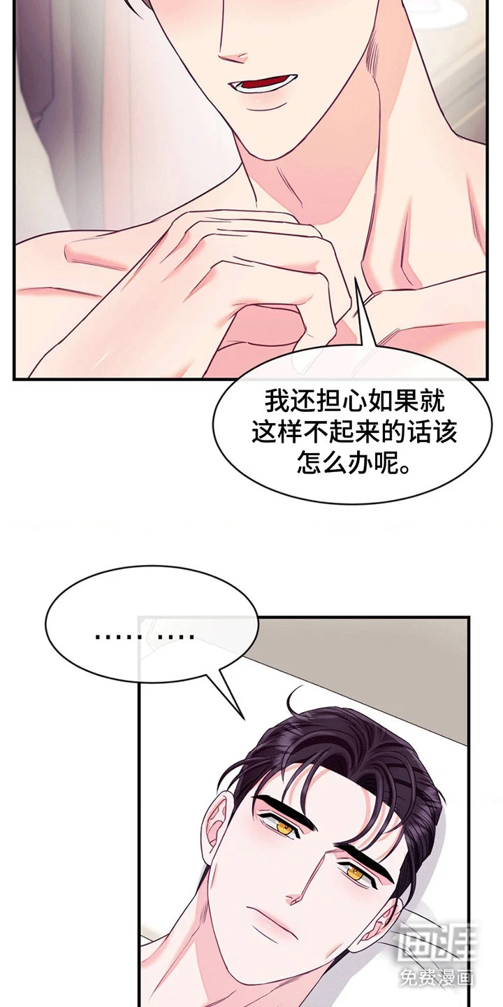 谁是凶手 第6章：上学 第4页