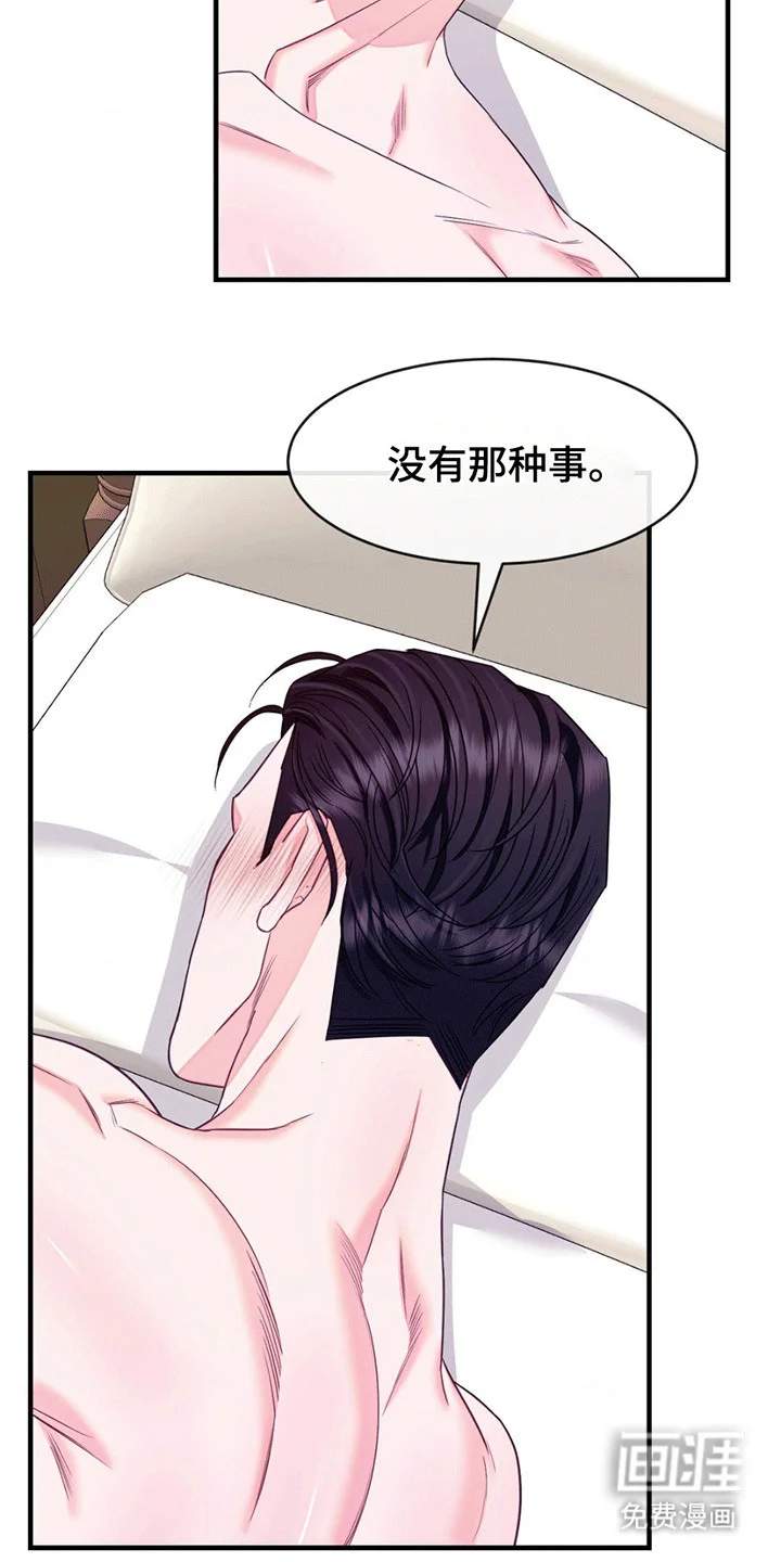 谁是凶手 第6章：上学 第5页