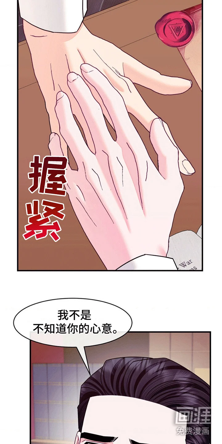 谁是凶手 第6章：上学 第23页