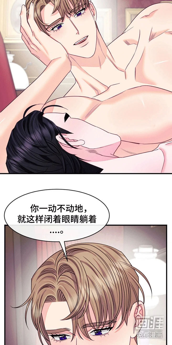 谁是凶手 第6章：上学 第3页