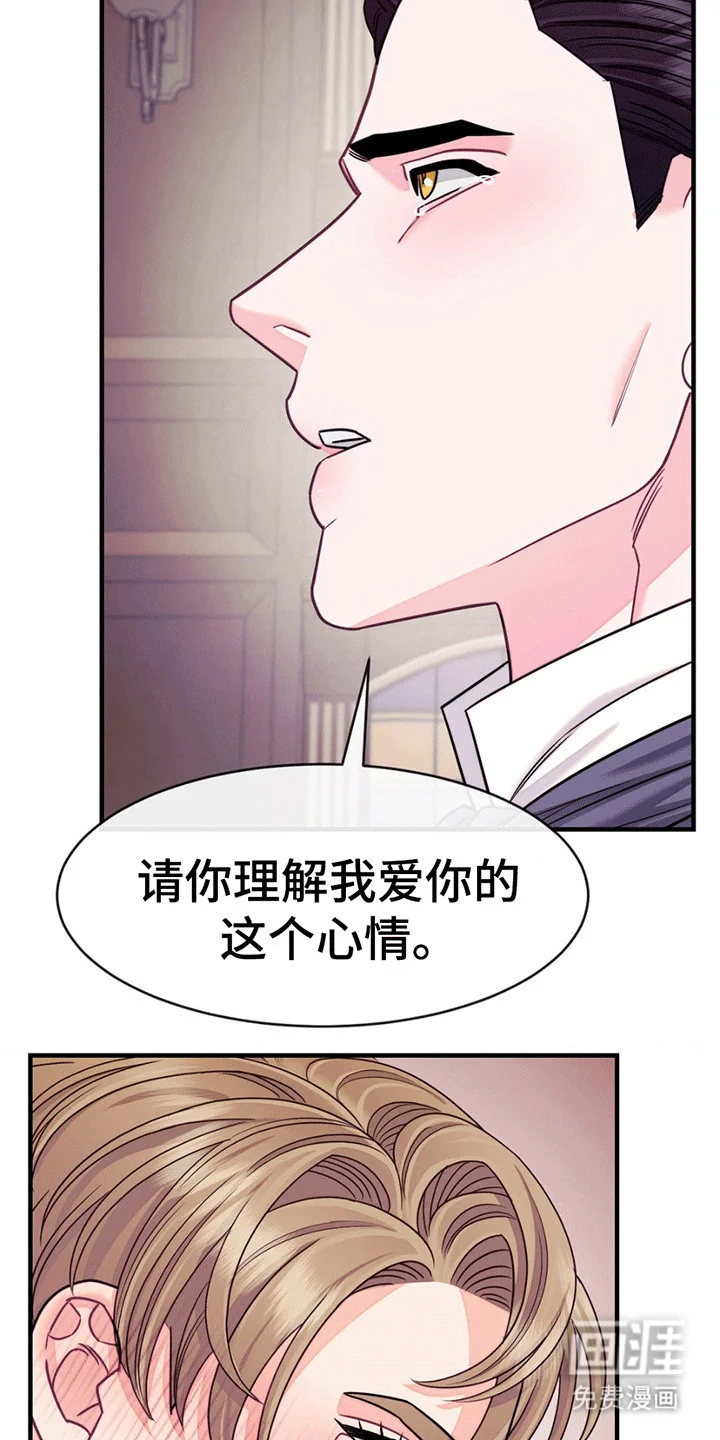 谁是凶手 第6章：上学 第30页