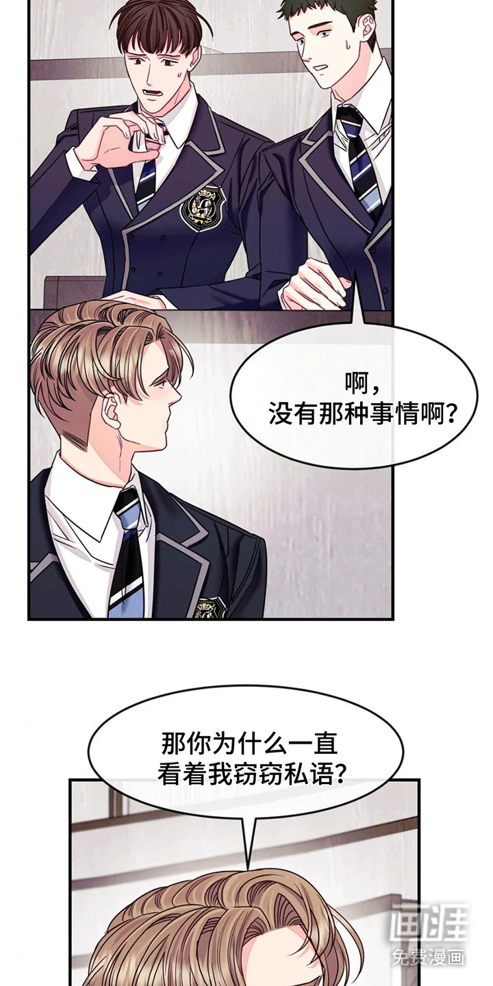 谁是凶手 第7章：幸存者 第22页