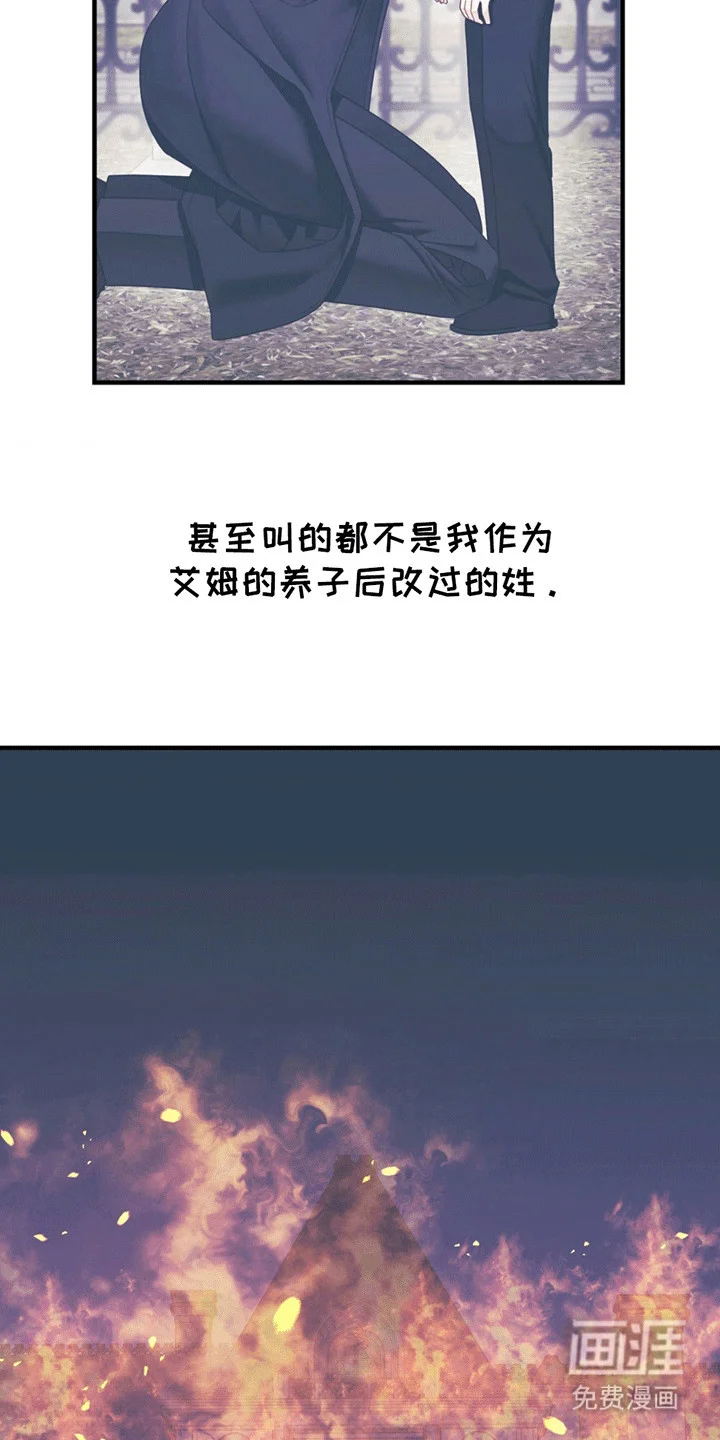谁是凶手 第7章：幸存者 第14页