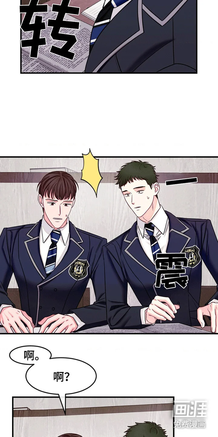 谁是凶手 第7章：幸存者 第21页