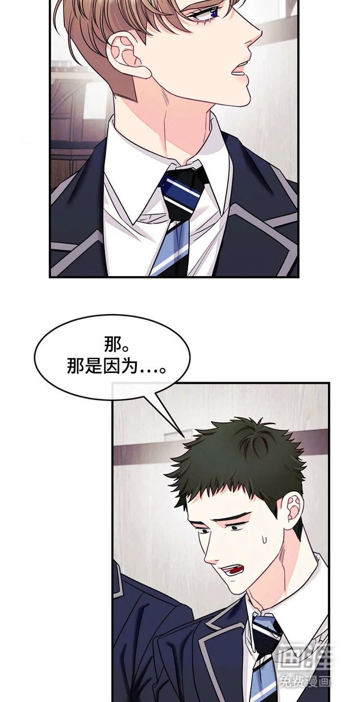 谁是凶手 第7章：幸存者 第23页