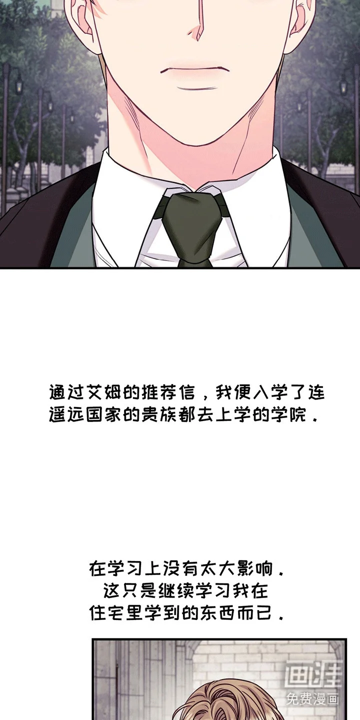 谁是凶手 第7章：幸存者 第7页