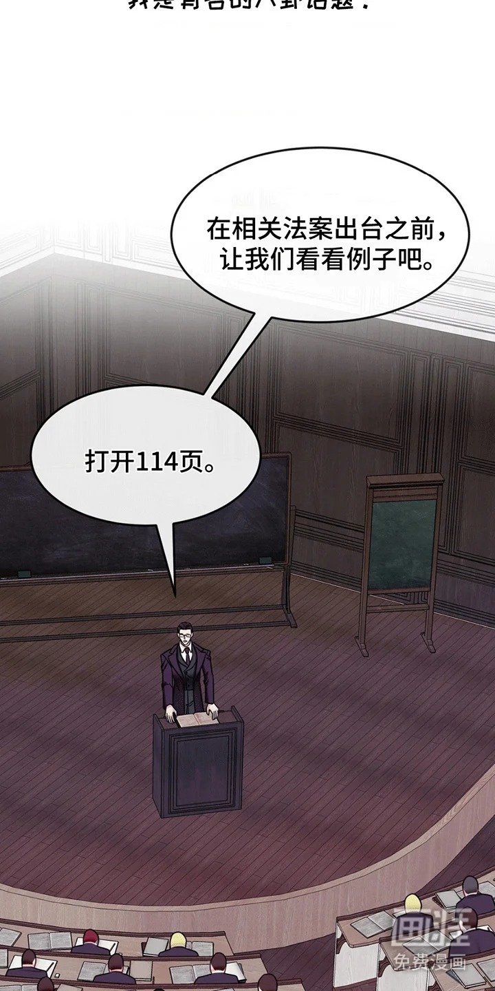 谁是凶手 第7章：幸存者 第16页