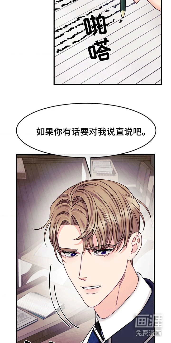 谁是凶手 第7章：幸存者 第20页