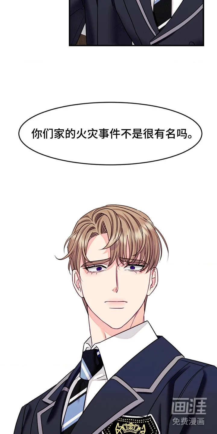 谁是凶手 第7章：幸存者 第24页