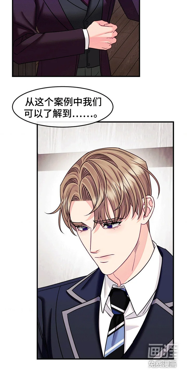 谁是凶手 第7章：幸存者 第28页