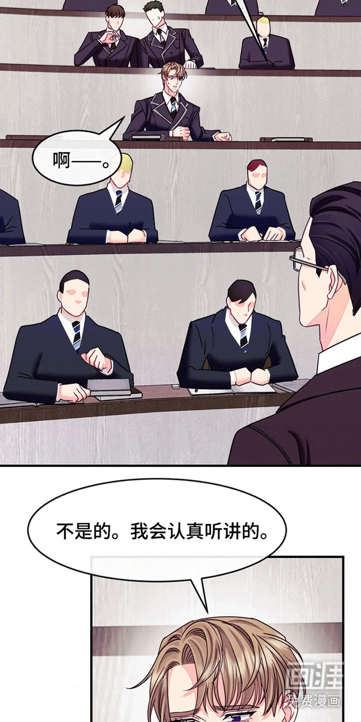 谁是凶手 第7章：幸存者 第26页