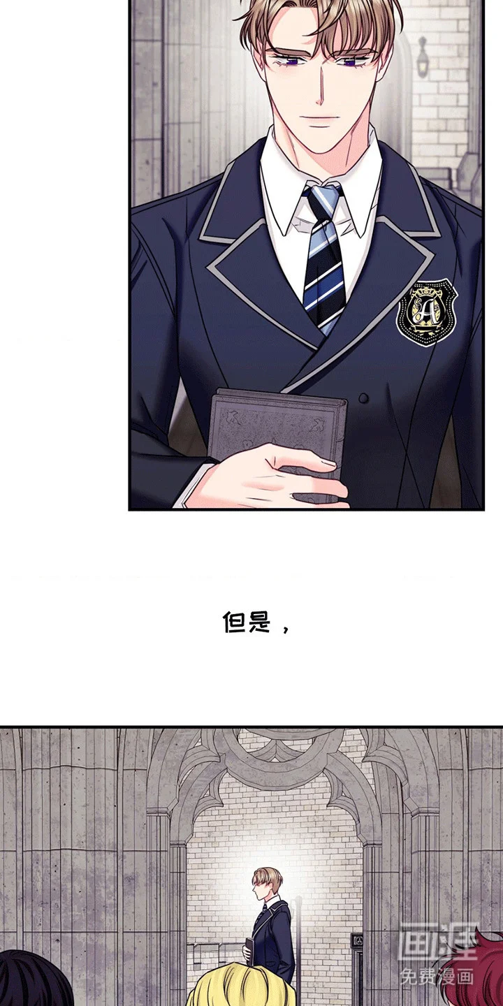 谁是凶手 第7章：幸存者 第8页