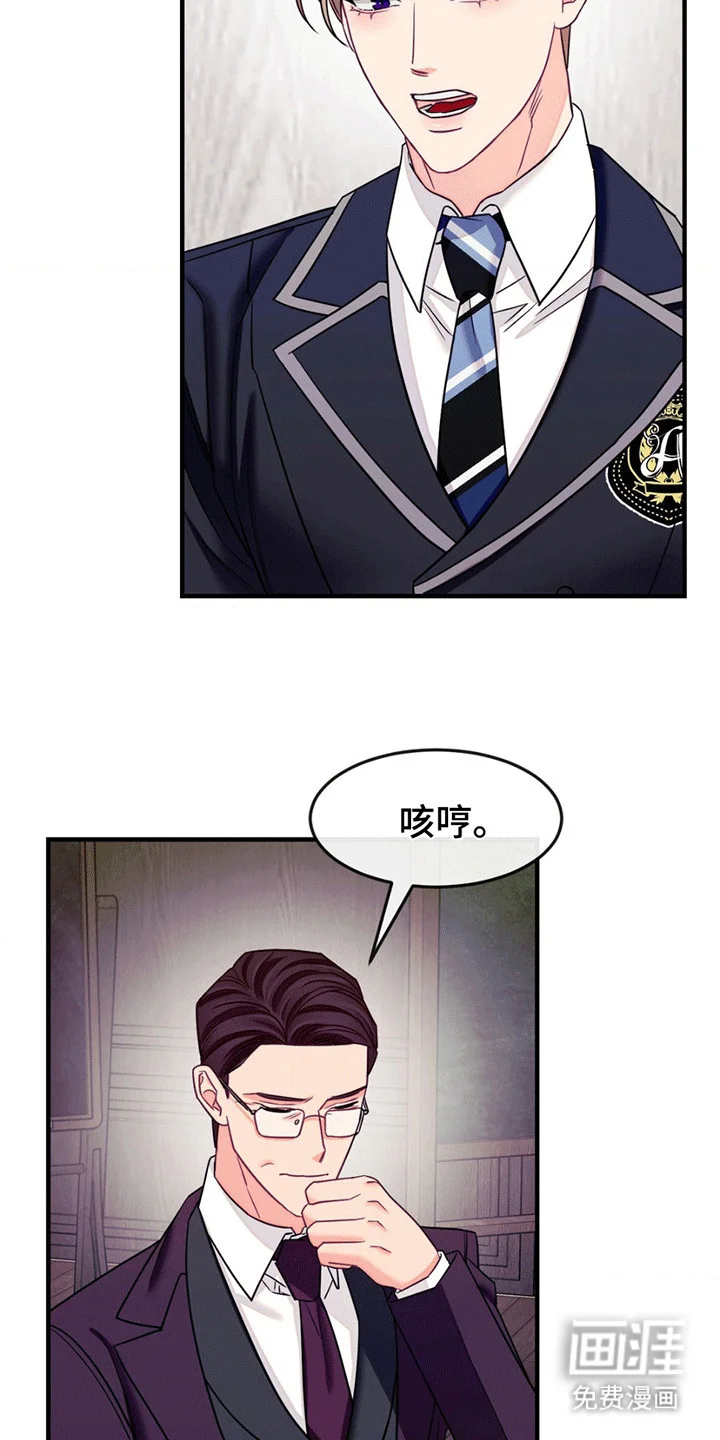 谁是凶手 第7章：幸存者 第27页
