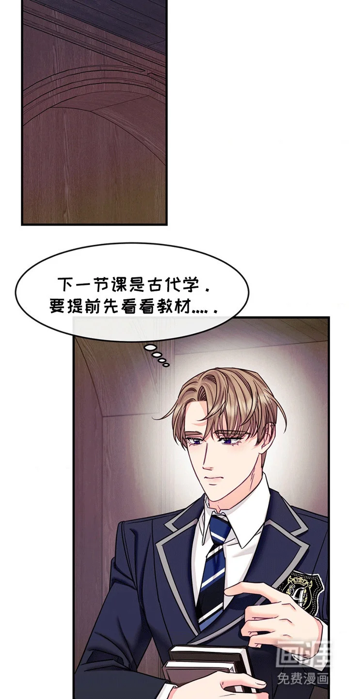 谁是凶手 第8章：凶手 第4页