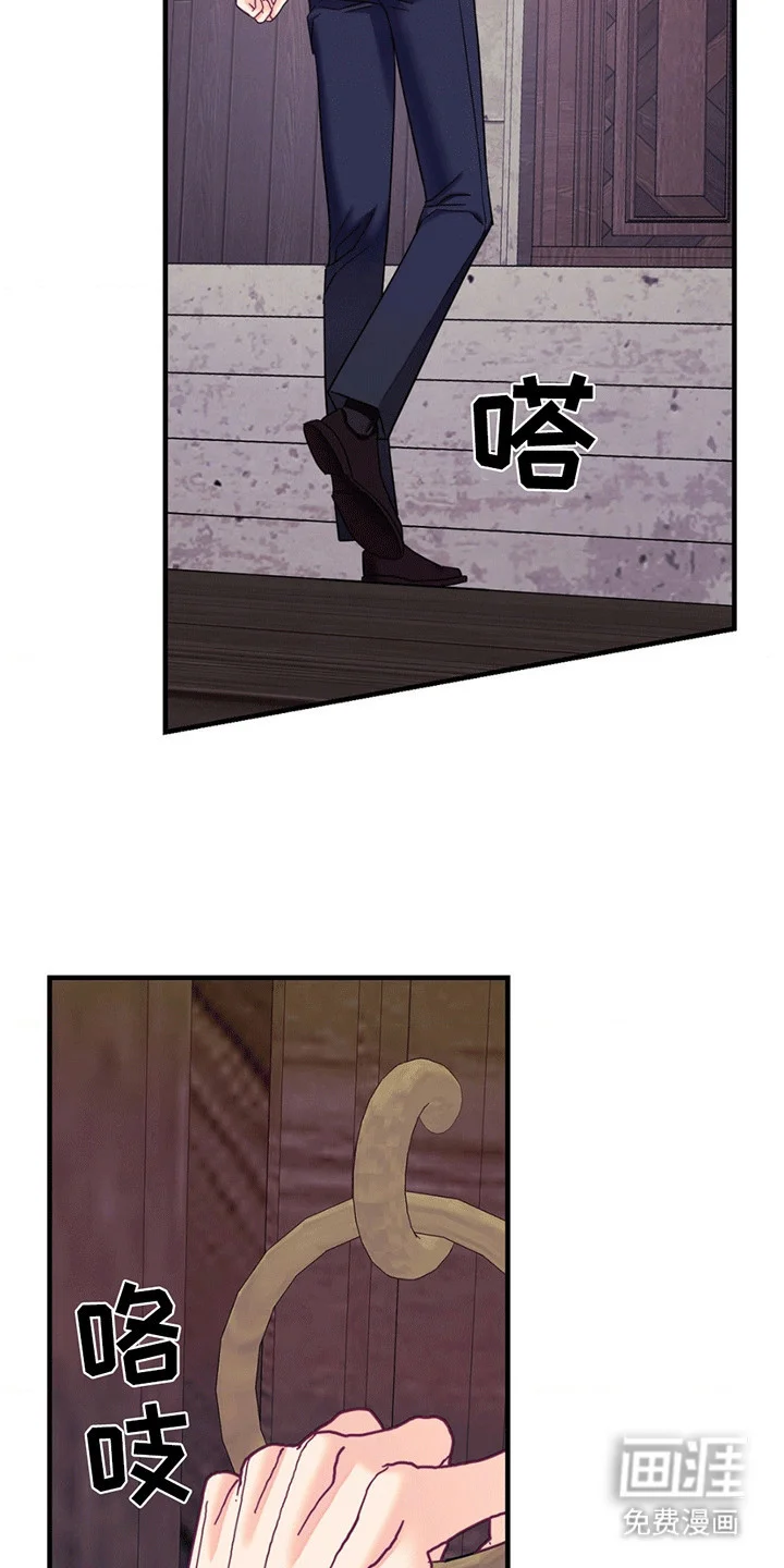 谁是凶手 第8章：凶手 第8页