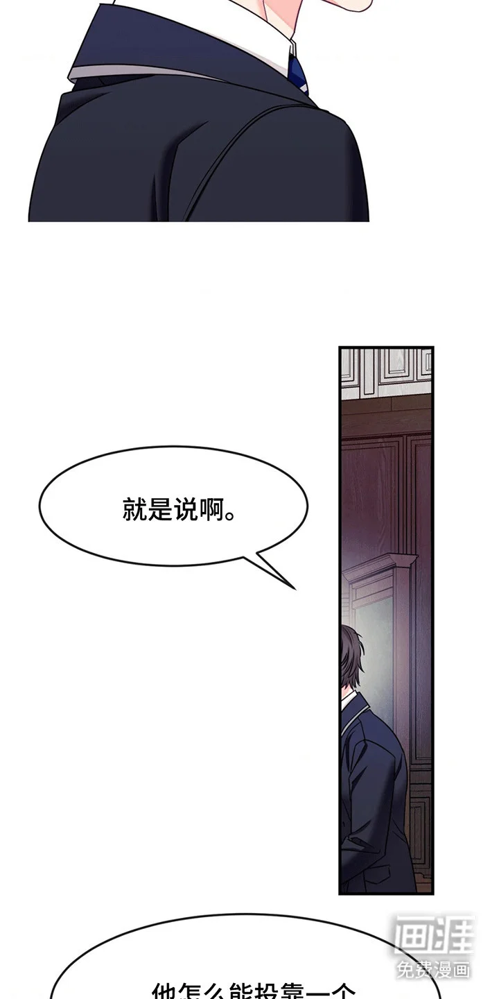谁是凶手 第8章：凶手 第10页