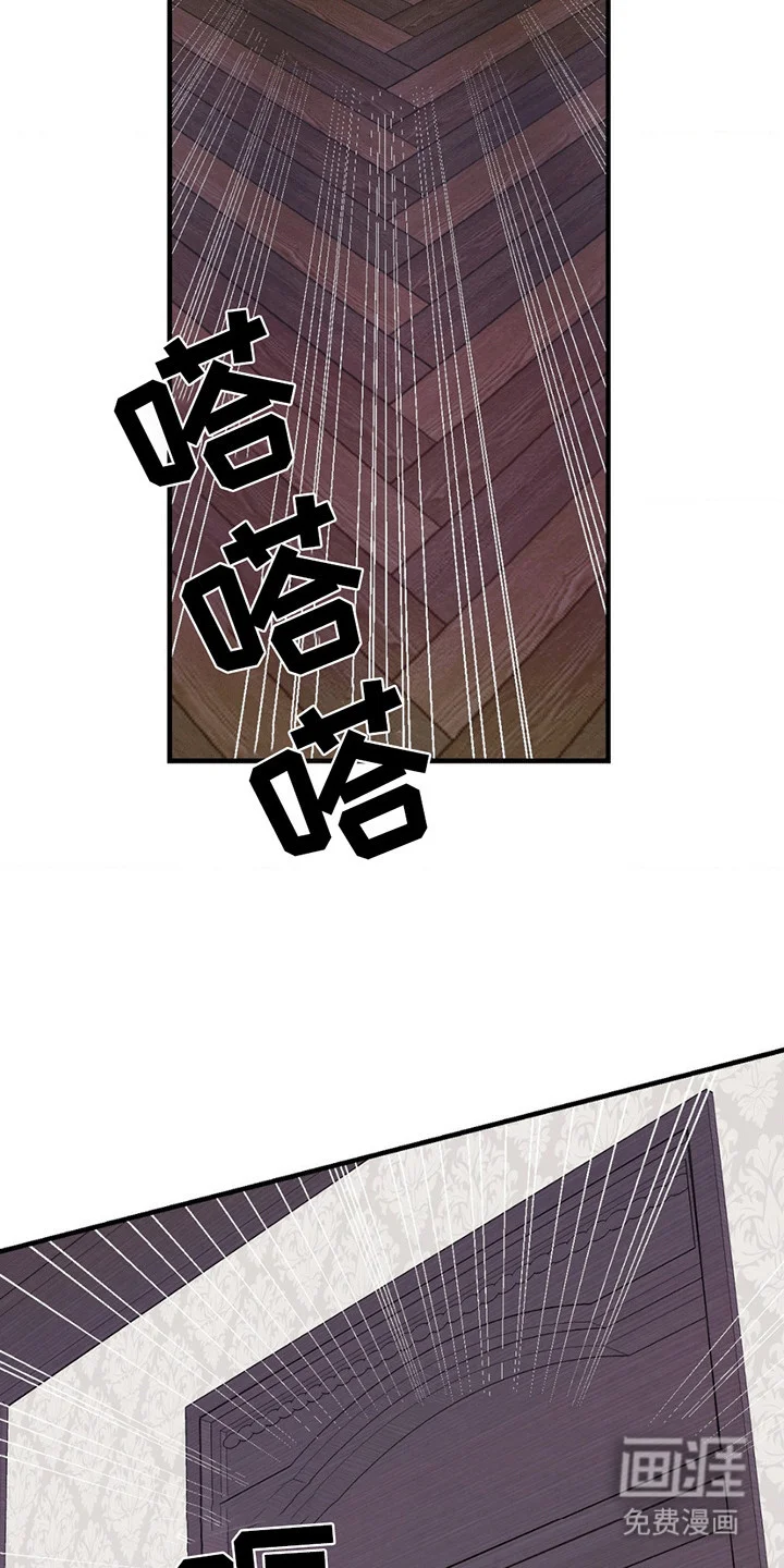 谁是凶手 第8章：凶手 第17页