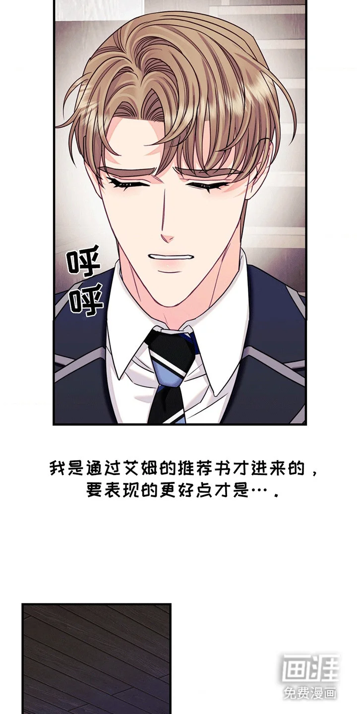谁是凶手 第8章：凶手 第3页
