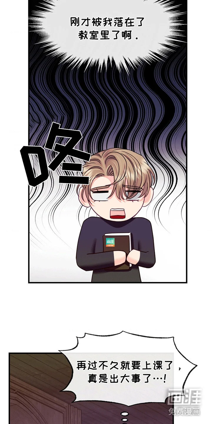 谁是凶手 第8章：凶手 第6页