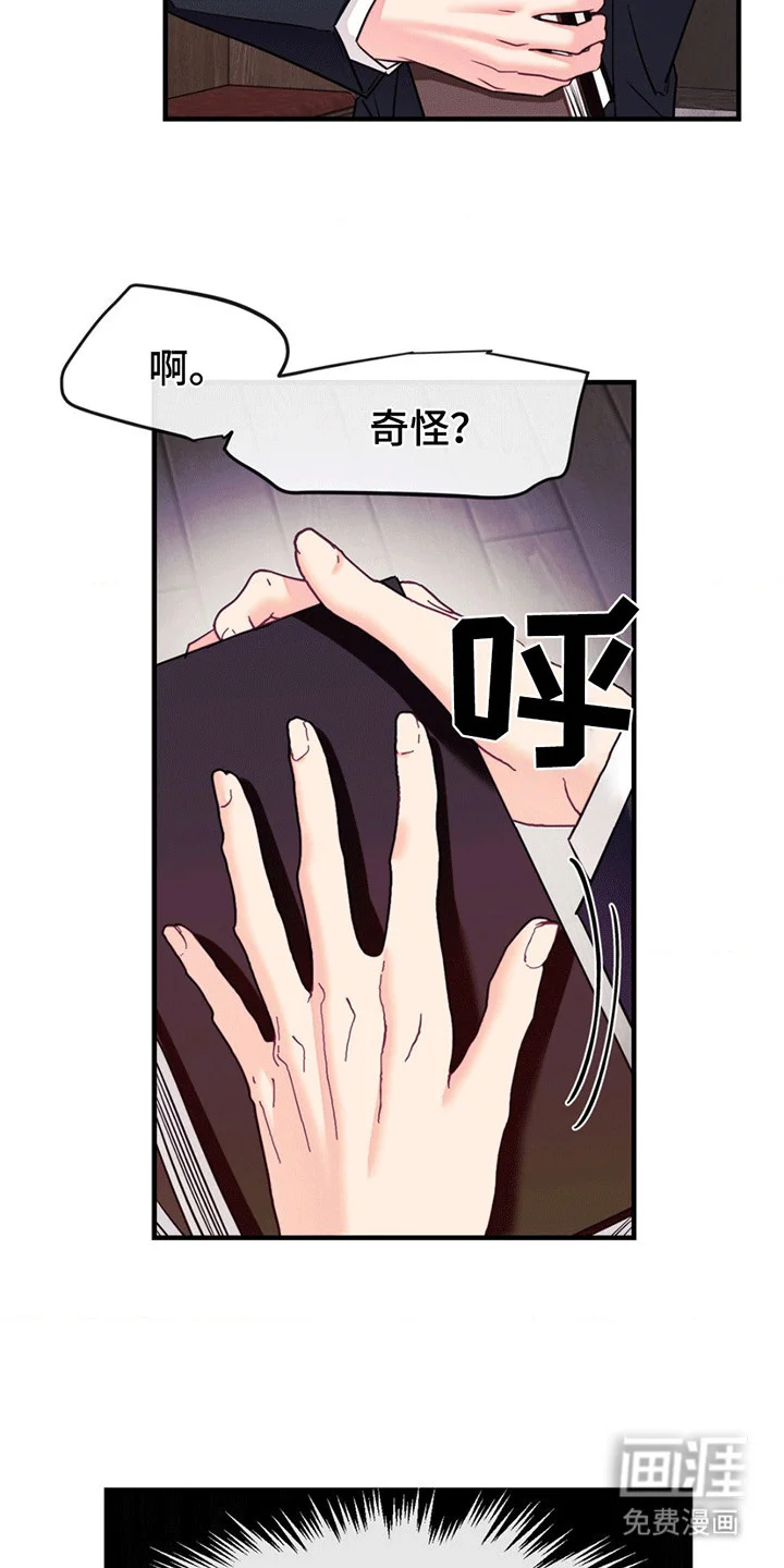 谁是凶手 第8章：凶手 第5页