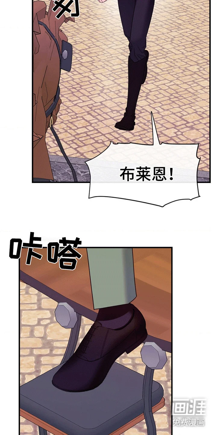 谁是凶手 第9章：混乱 第9页