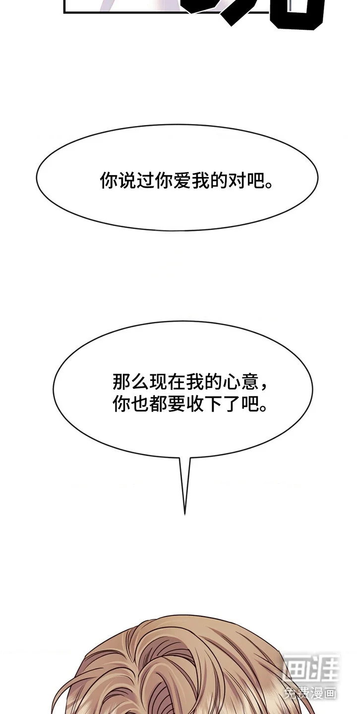 谁是凶手 第9章：混乱 第33页