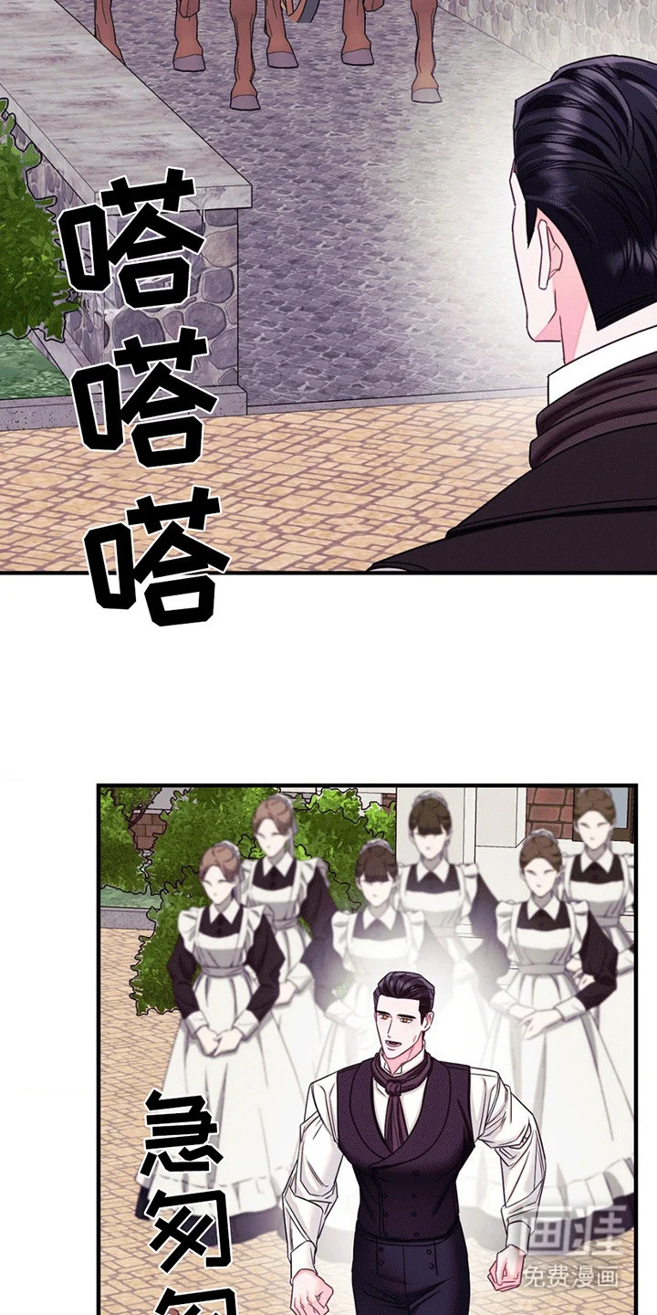 谁是凶手 第9章：混乱 第8页