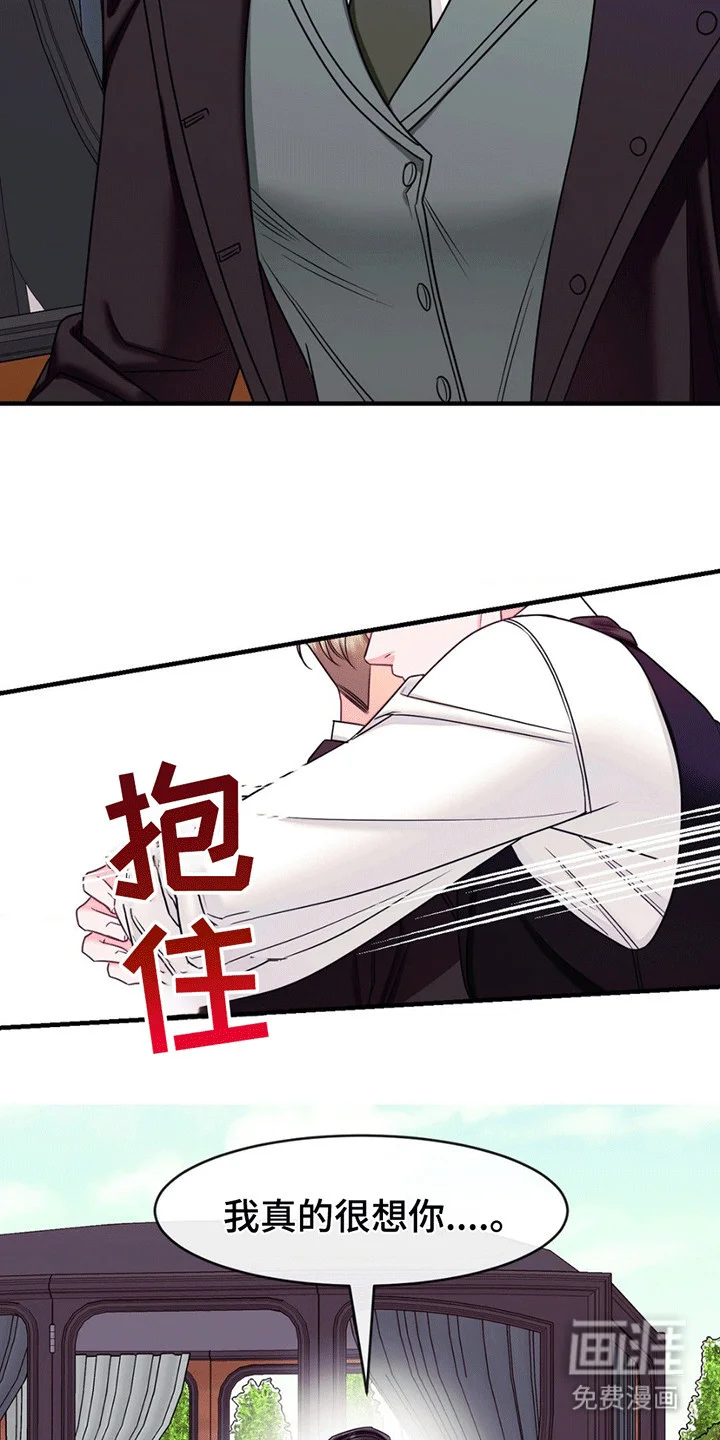 谁是凶手 第9章：混乱 第11页