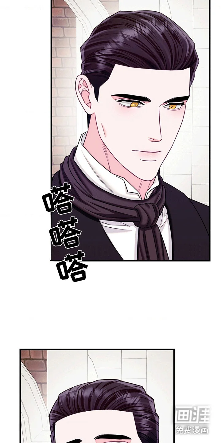 谁是凶手 第9章：混乱 第6页