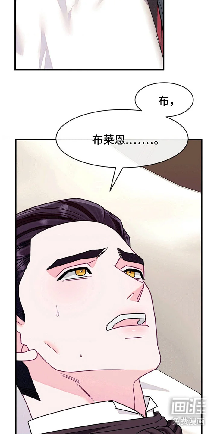 谁是凶手 第9章：混乱 第31页