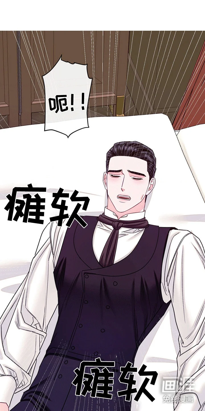 谁是凶手 第9章：混乱 第29页