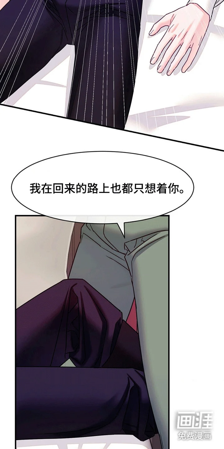 谁是凶手 第9章：混乱 第30页