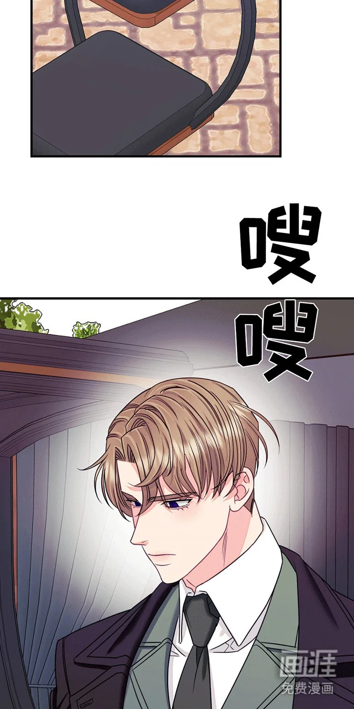 谁是凶手 第9章：混乱 第10页