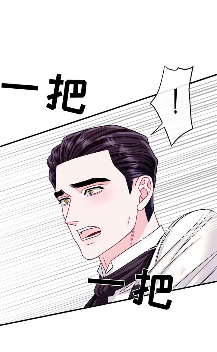 谁是凶手 第9章：混乱 第28页