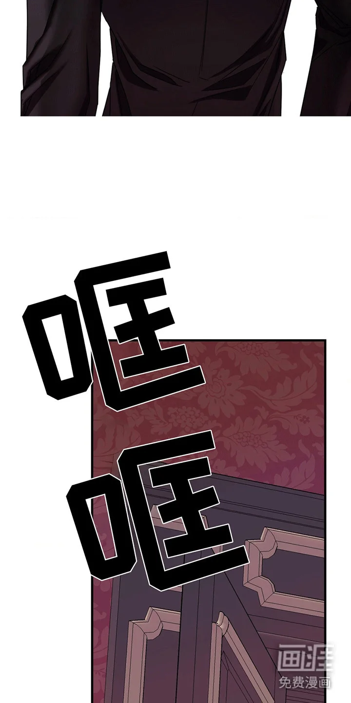 谁是凶手 第9章：混乱 第23页