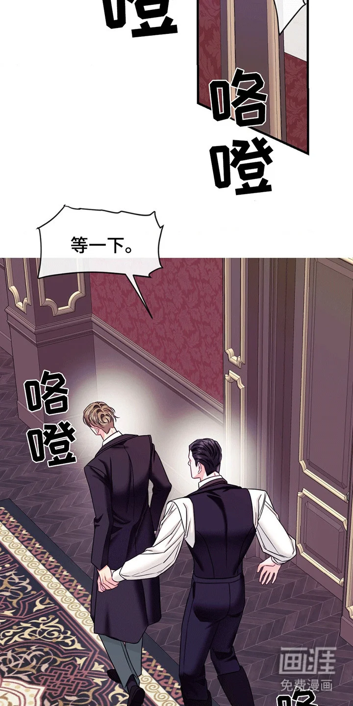 谁是凶手 第9章：混乱 第19页