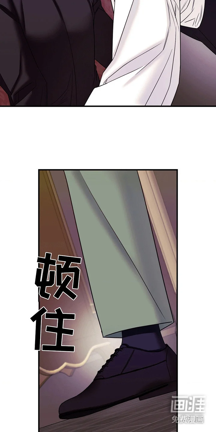 谁是凶手 第9章：混乱 第25页