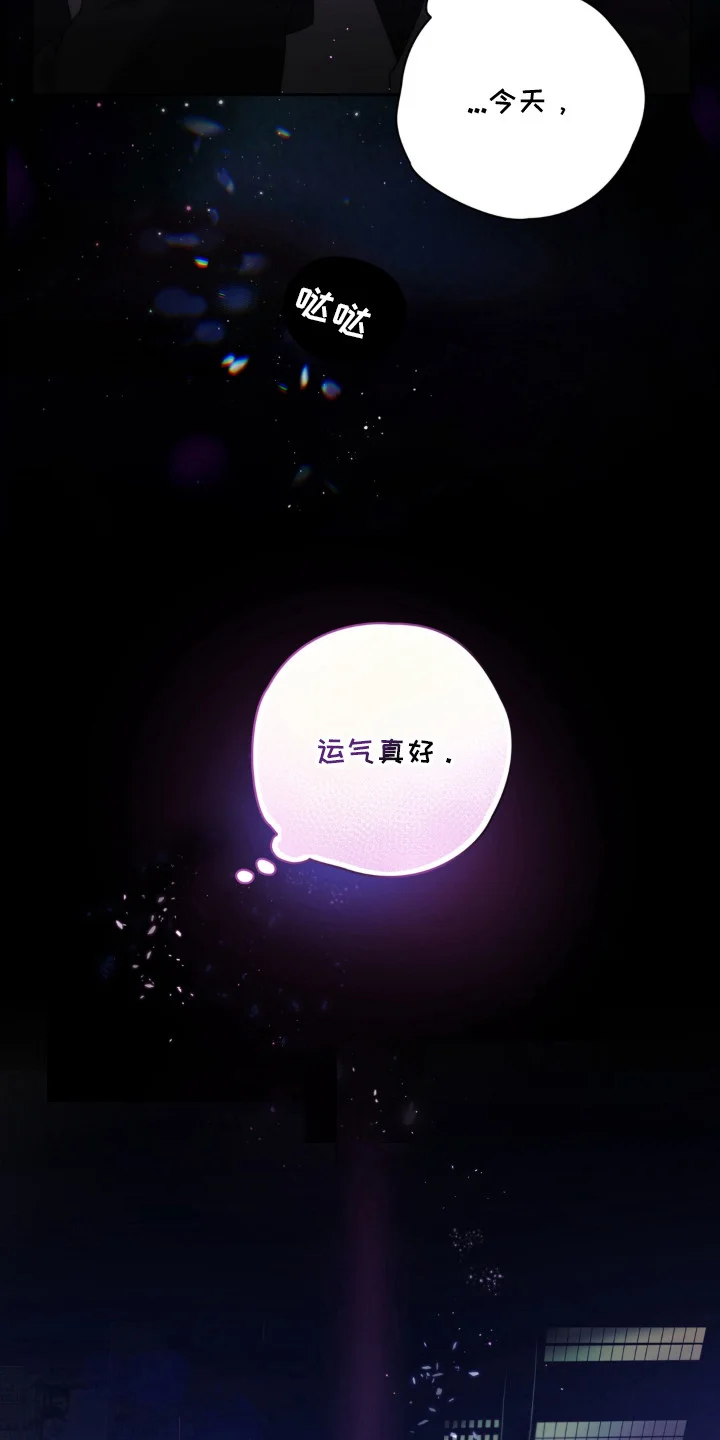 谎言的代价 第1章：解围 第12页