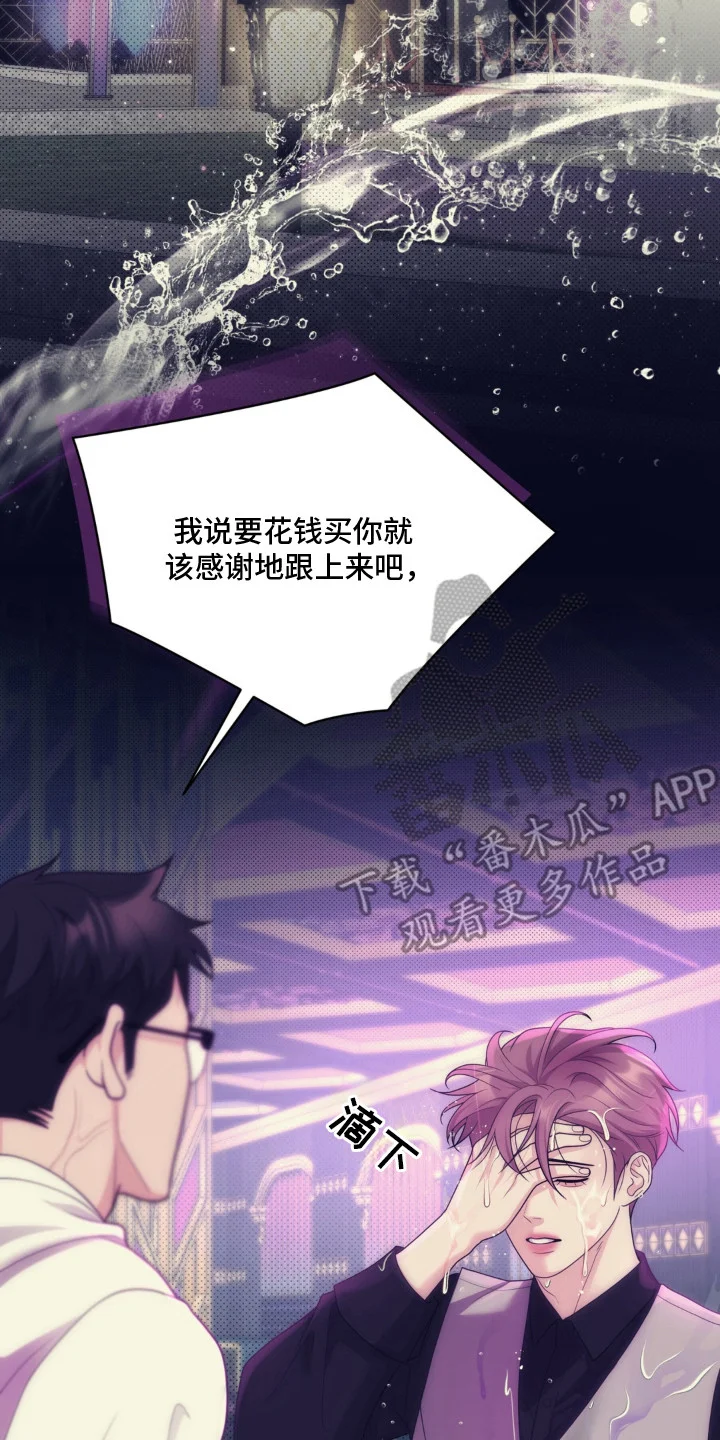 谎言的代价 第1章：解围 第2页