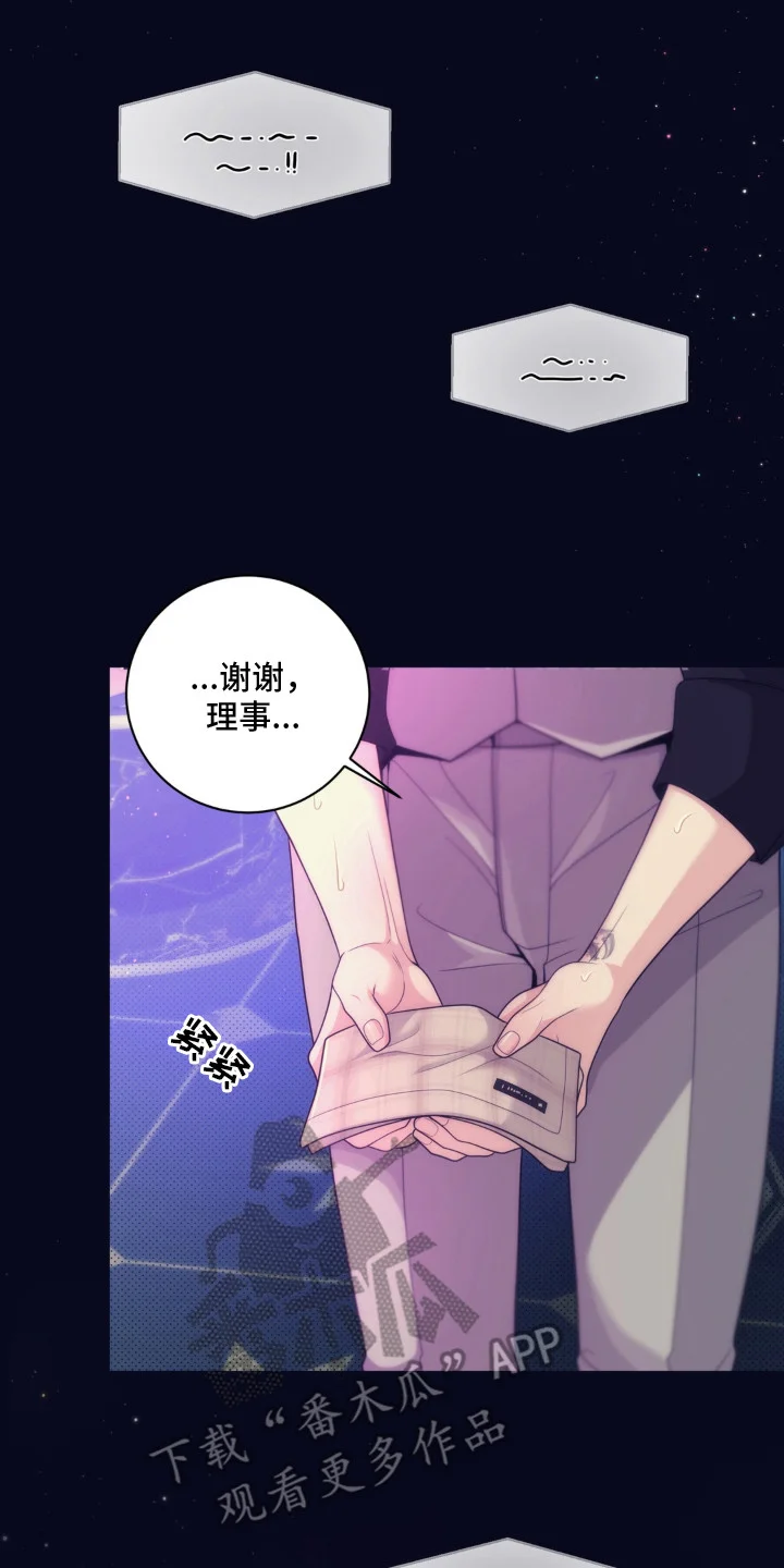 谎言的代价 第1章：解围 第10页