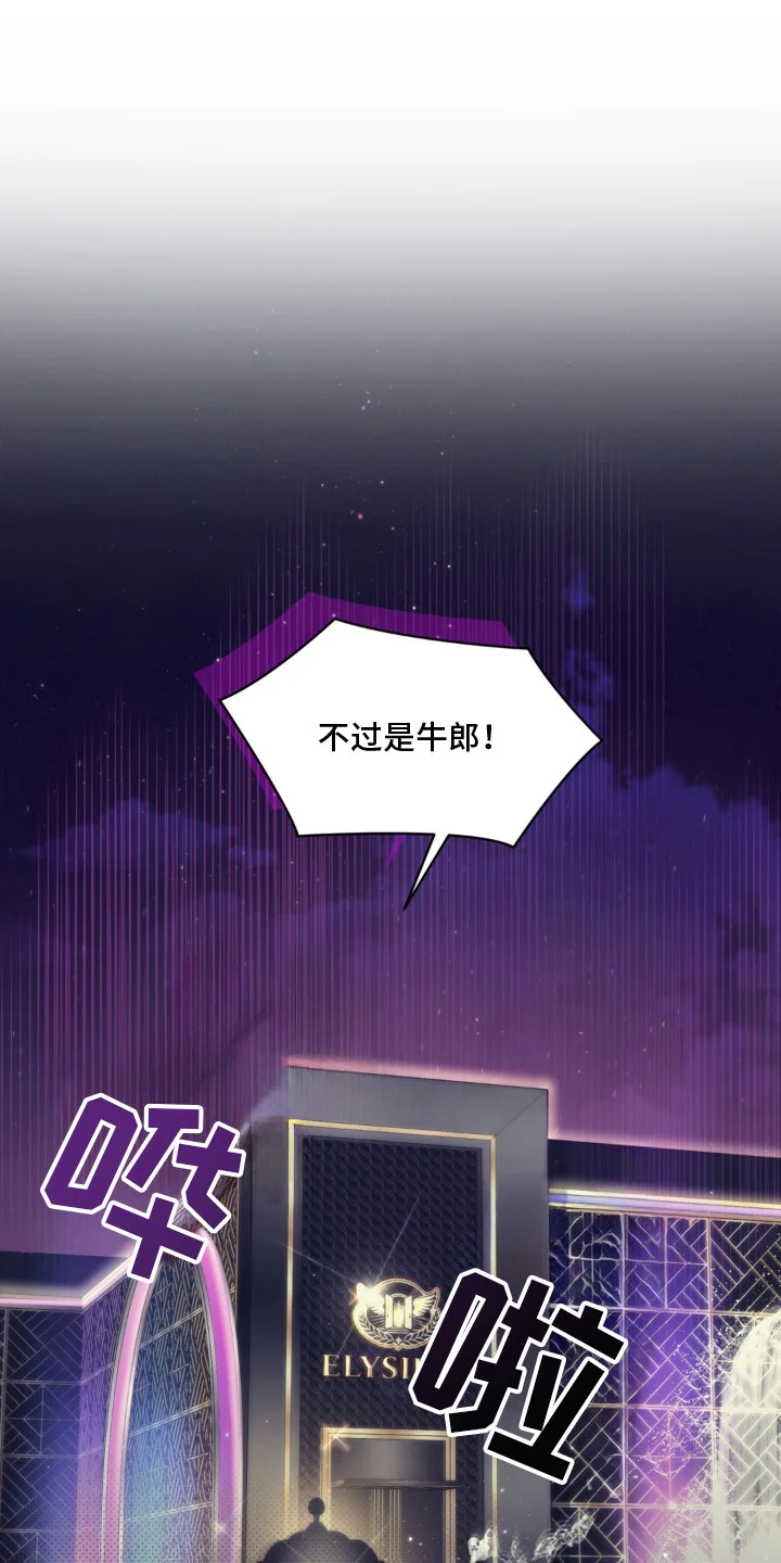 谎言的代价 第1章：解围 第1页