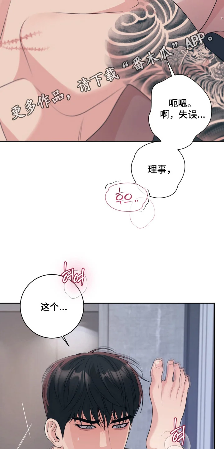 谎言的代价 第12章：葬礼 第6页