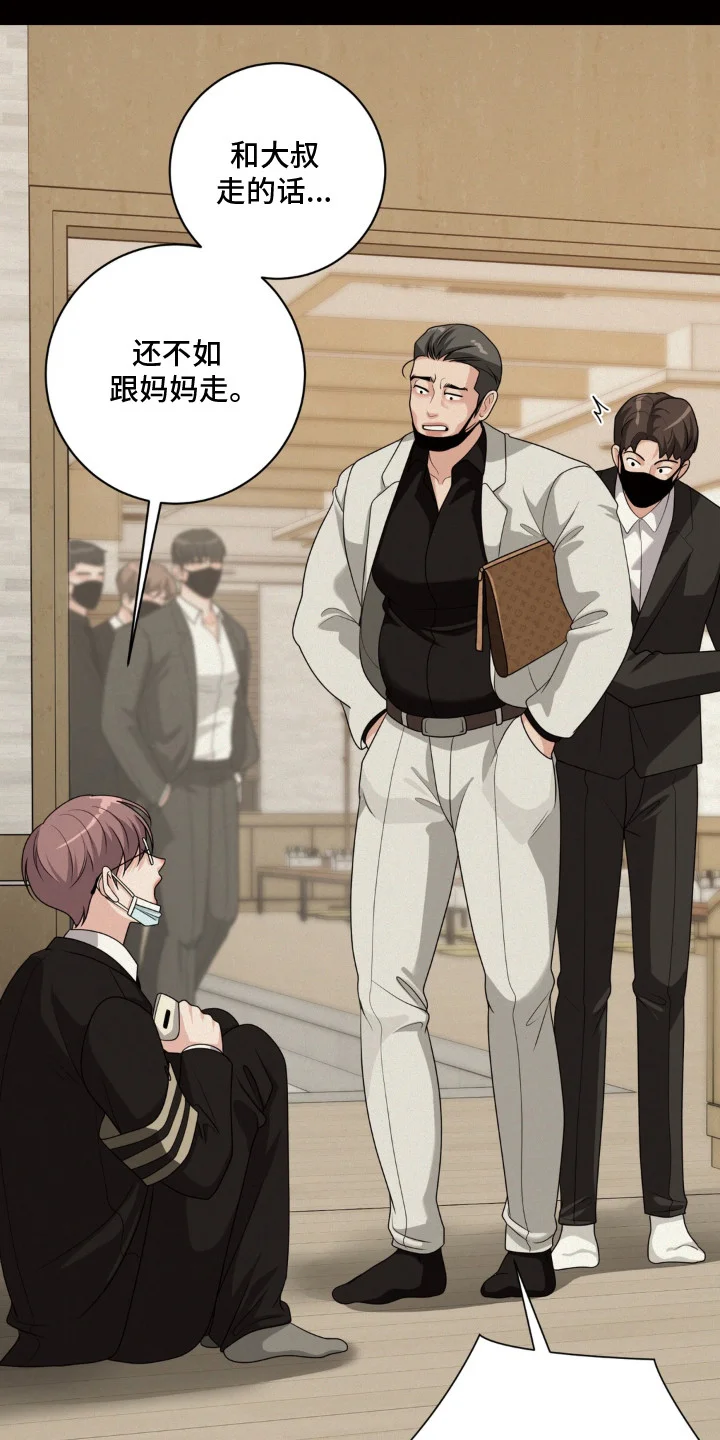 谎言的代价 第12章：葬礼 第20页