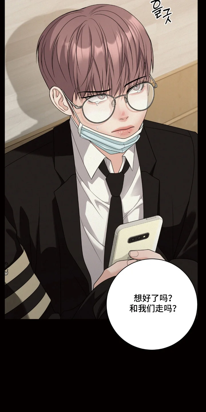 谎言的代价 第12章：葬礼 第19页