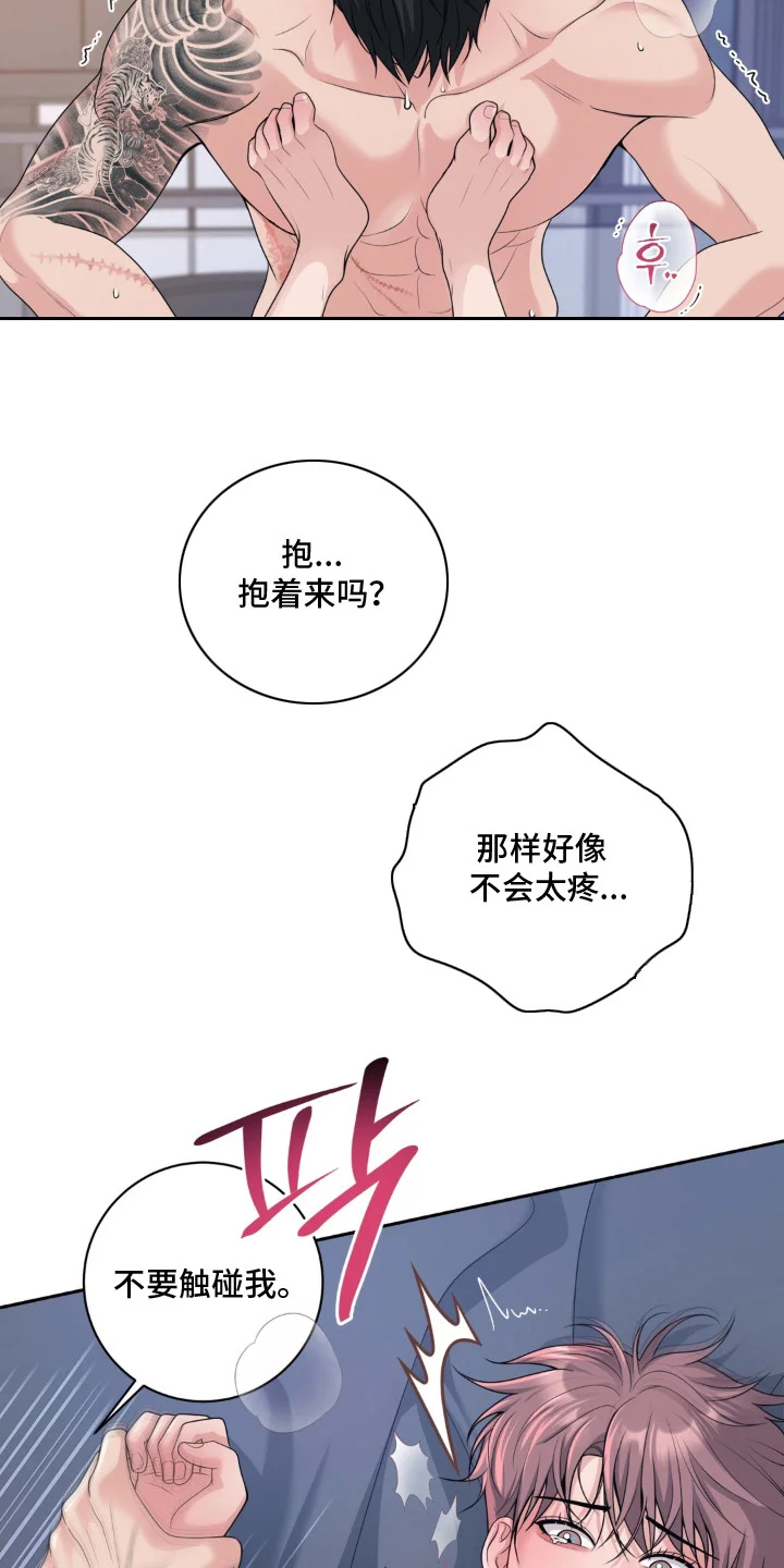 谎言的代价 第12章：葬礼 第3页