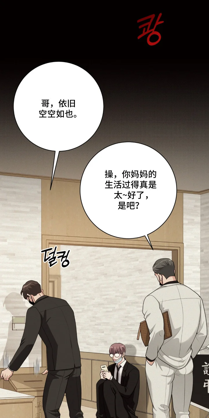 谎言的代价 第12章：葬礼 第15页