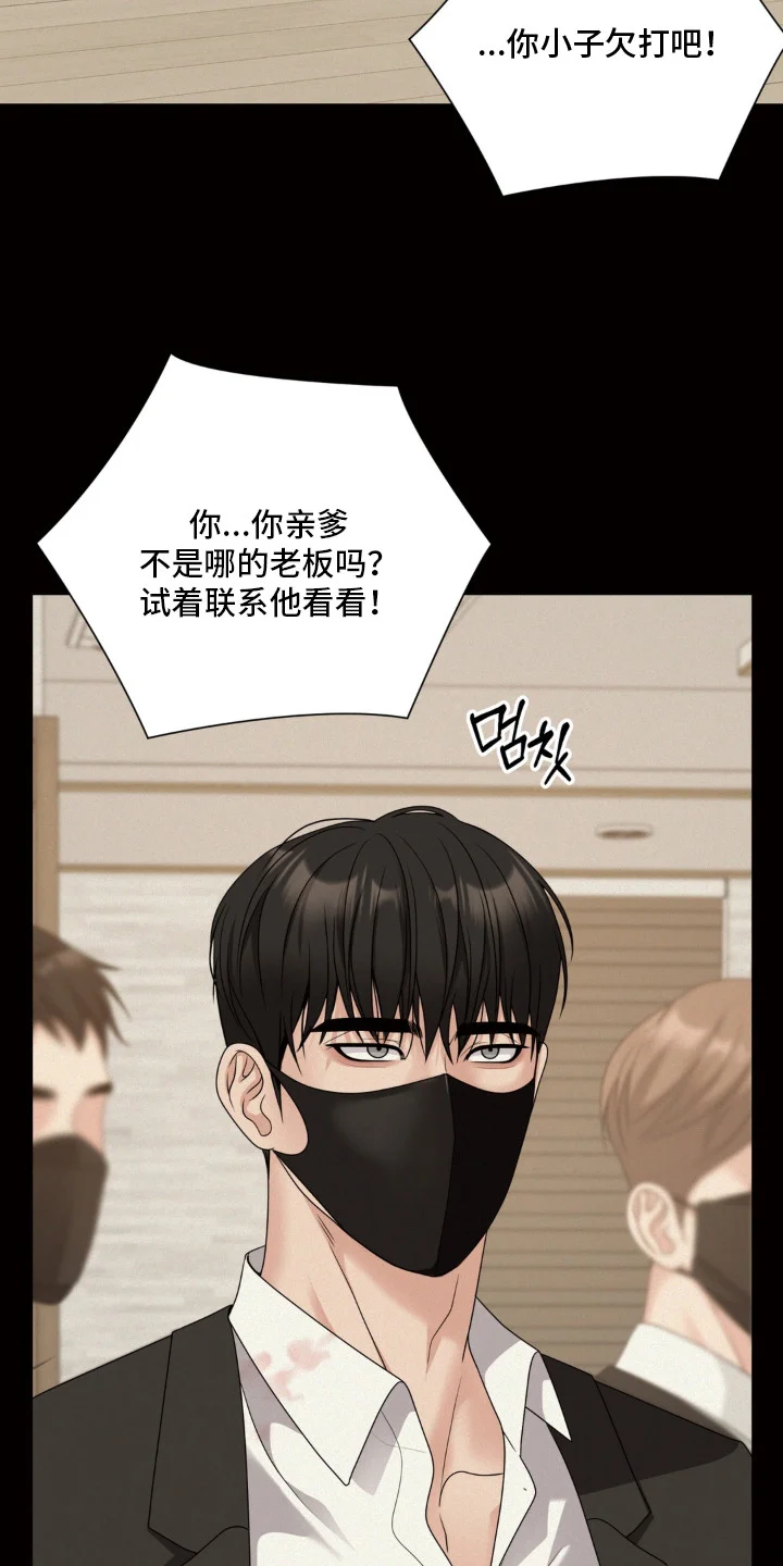 谎言的代价 第12章：葬礼 第21页