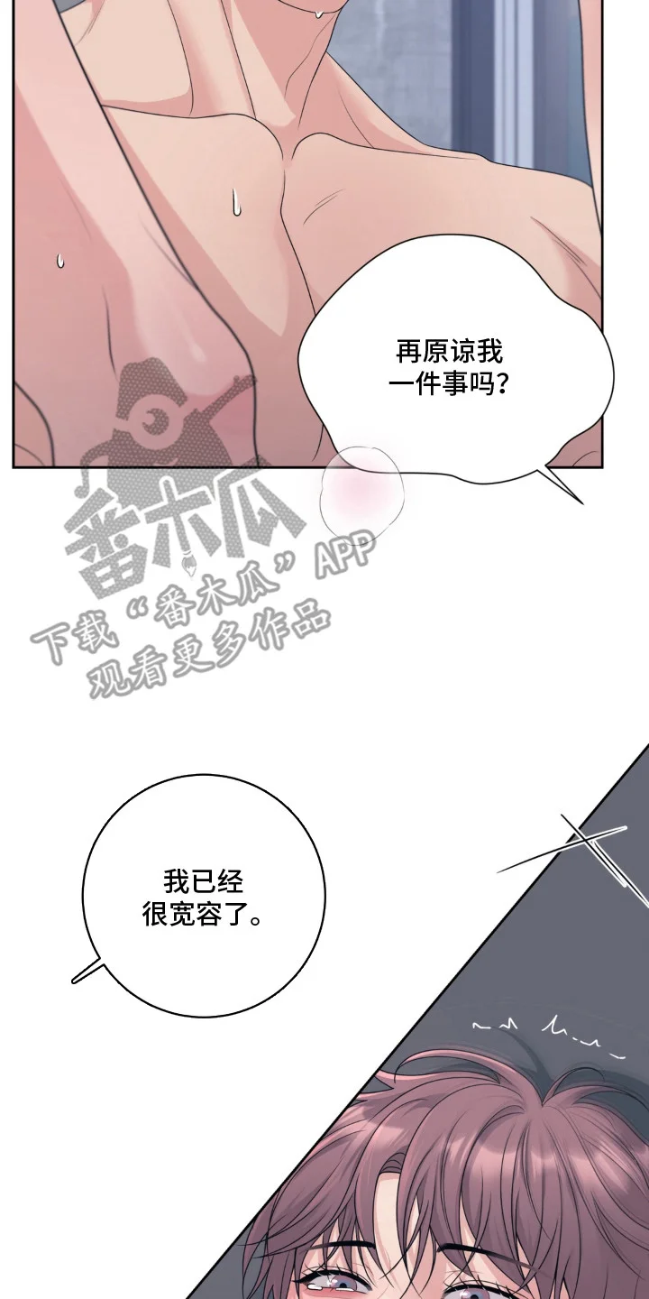 谎言的代价 第12章：葬礼 第10页